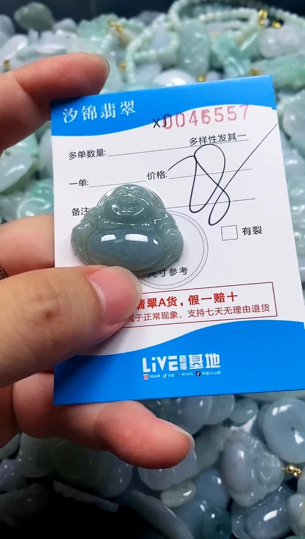 颈饰未镶嵌翡翠闪购商品0045557