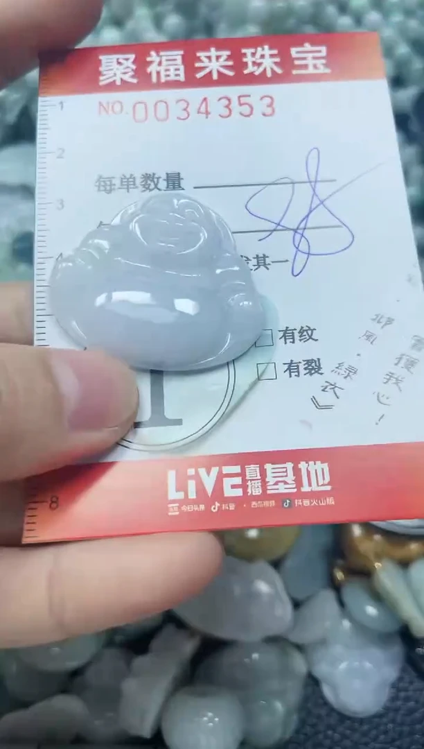 【闪购商品】翡翠颈饰未镶嵌闪购0034353