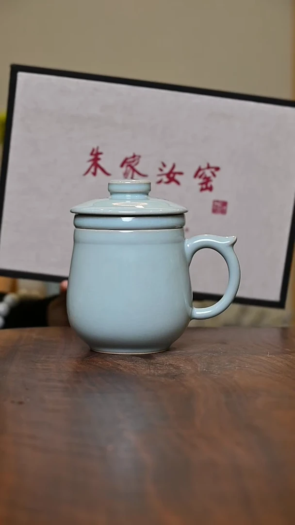 茶水分离杯 天青 微瑕 朱家汝窑款