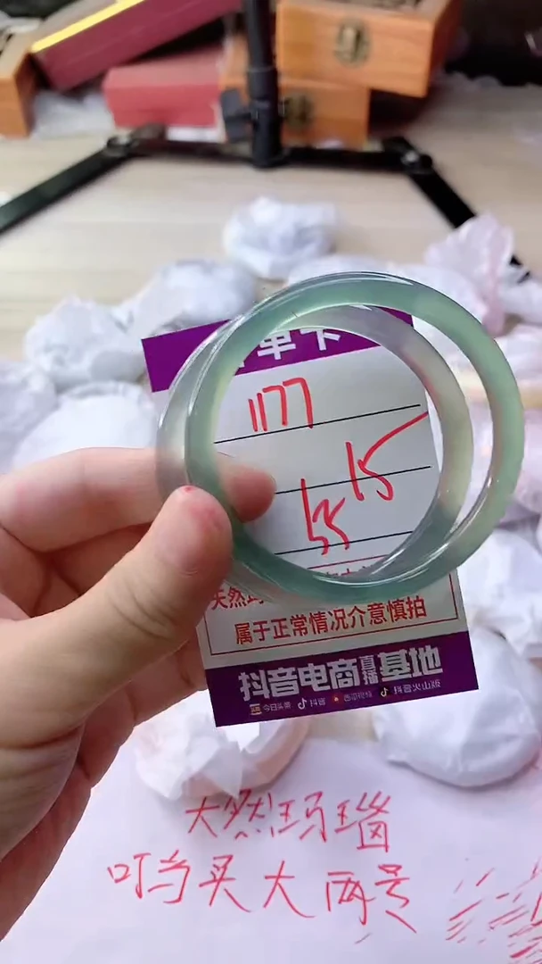 手镯玛瑙/玉髓未镶嵌1177