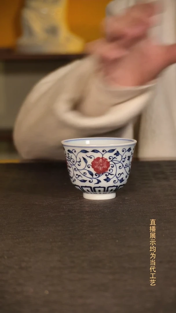 青花釉里红缠枝主人杯C