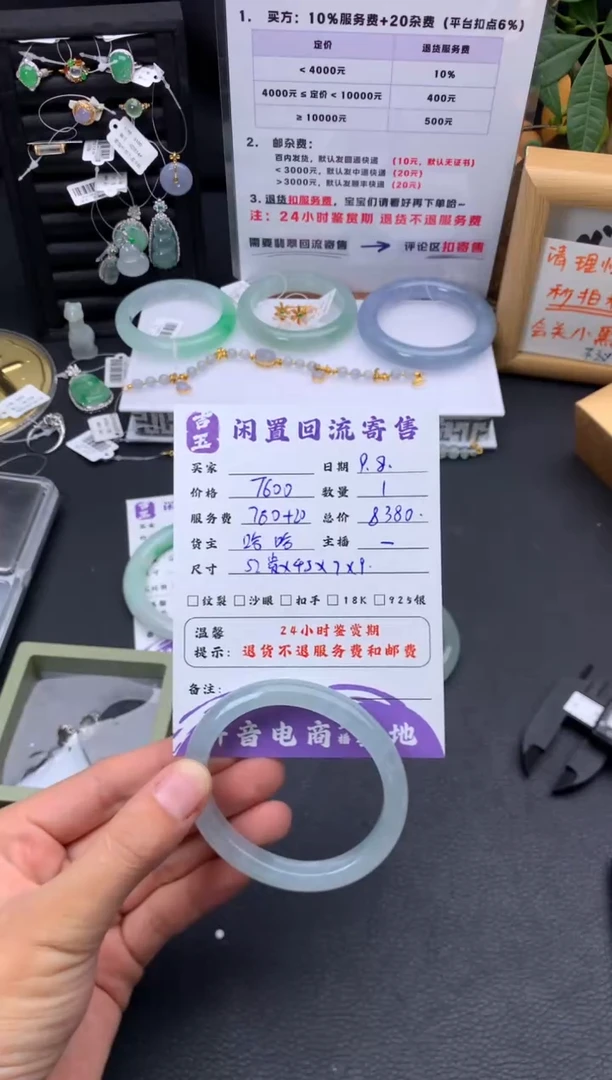 未镶嵌手镯翡翠手镯