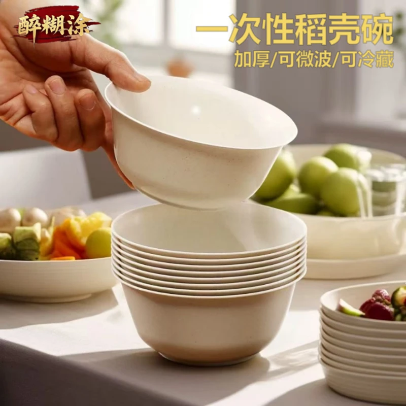 稻壳餐具碗加厚款家用聚餐环保食品级碗筷一次性餐碗