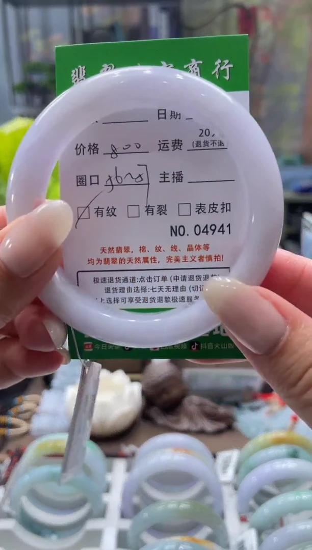 未镶嵌手镯翡翠4941****