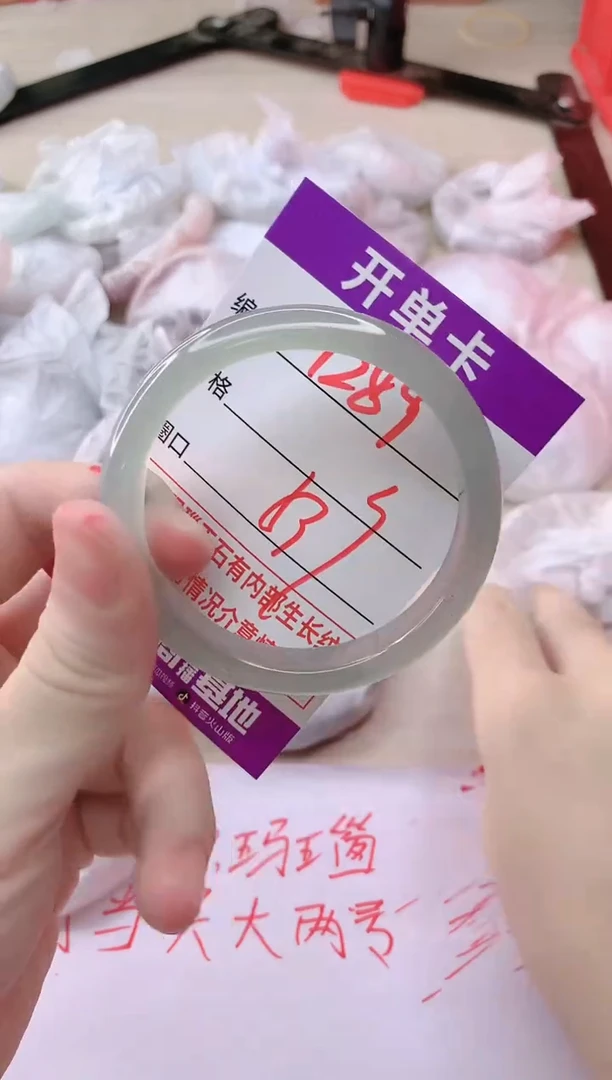 玛瑙/玉髓手镯未镶嵌1289