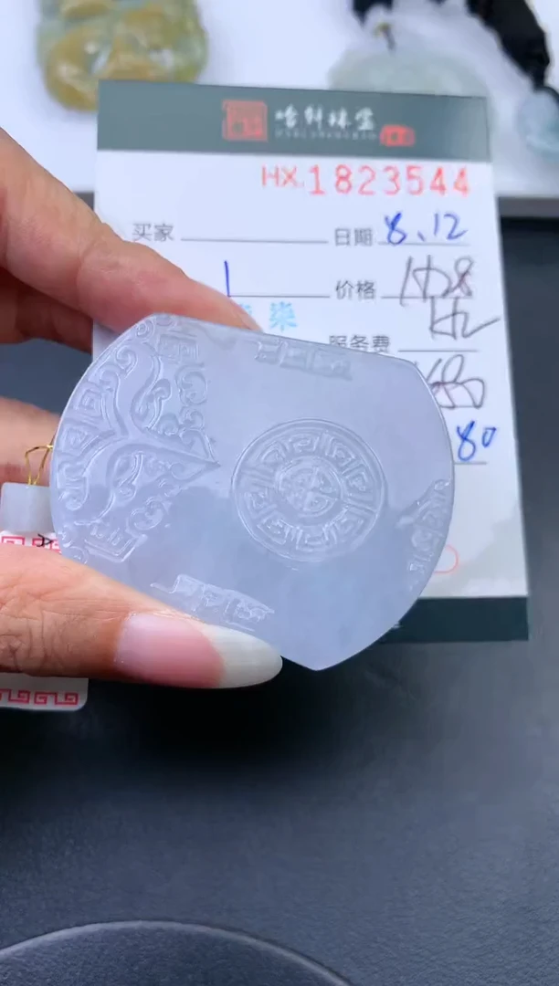 翡翠挂件未镶嵌哈轩 挂件1
