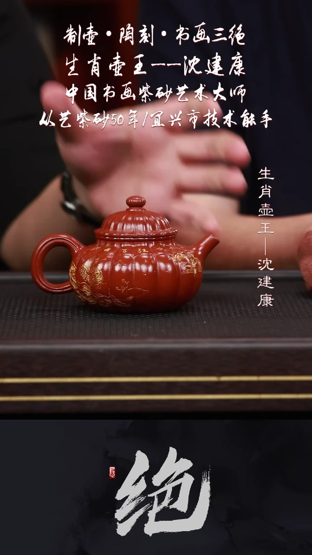 茶壶紫砂SJK15筋纹容天朱泥230CC