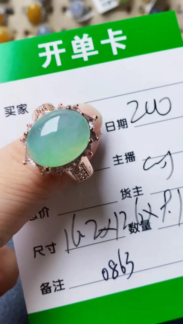 未镶嵌戒指翡翠0863