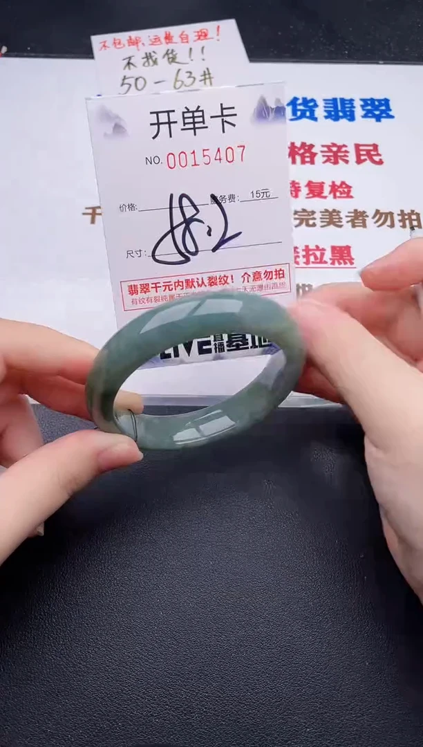 未镶嵌手镯翡翠07