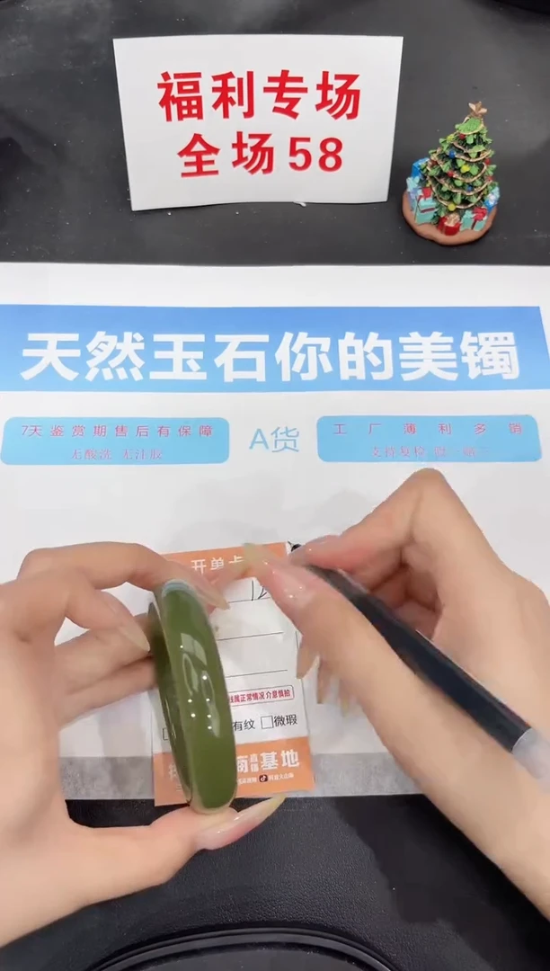 未镶嵌手镯石英质玉123-57.3