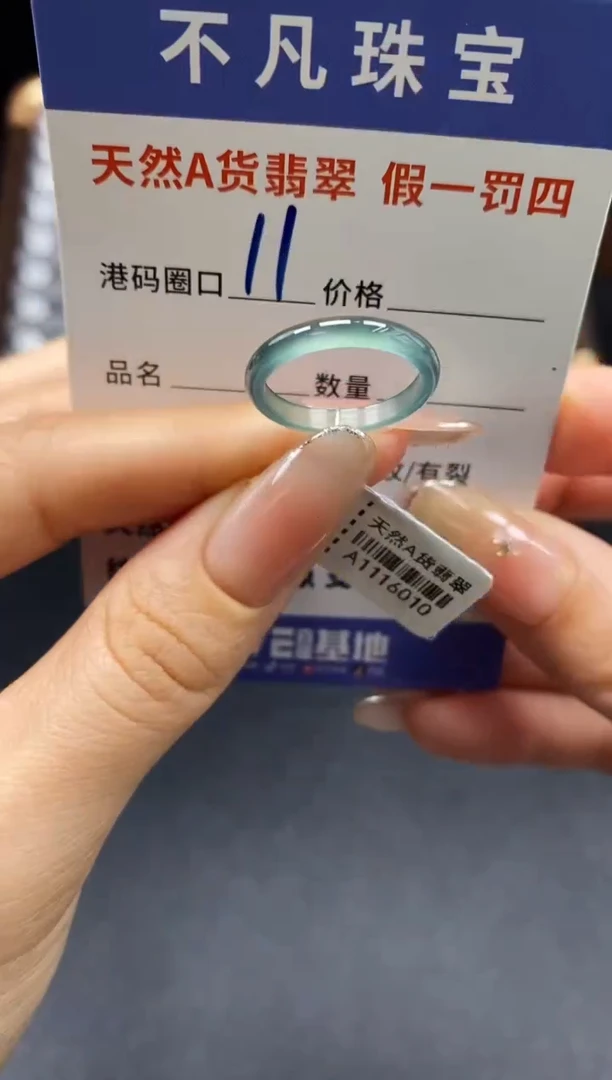 未镶嵌戒指翡翠天然A货翡翠16010