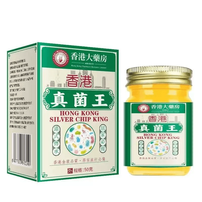 【官方正品】香港真菌王手足上手痒干裂脱皮止痒脱皮药膏