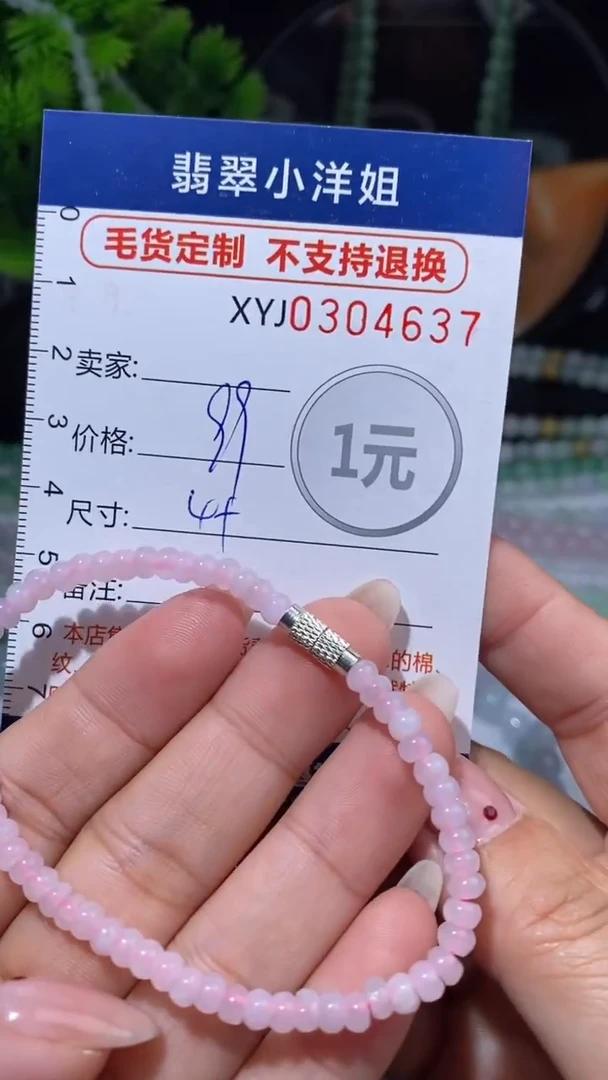 未镶嵌定制翡翠毛货商品/不退换//  4637