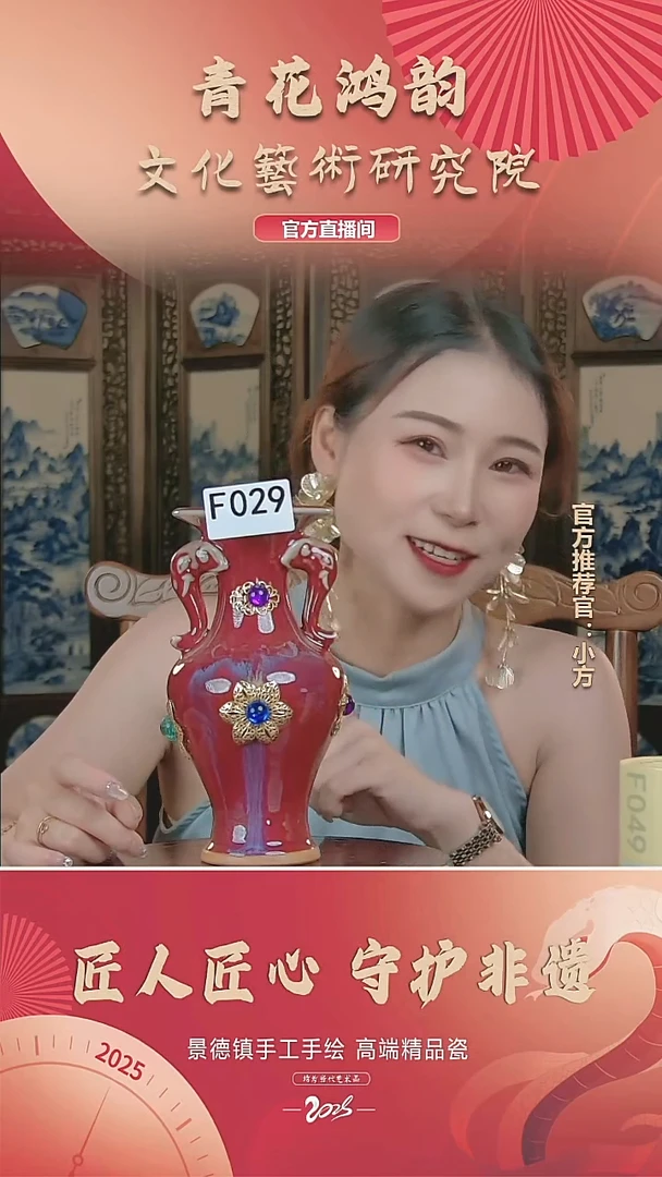 摆件景德镇陶瓷摆件F029