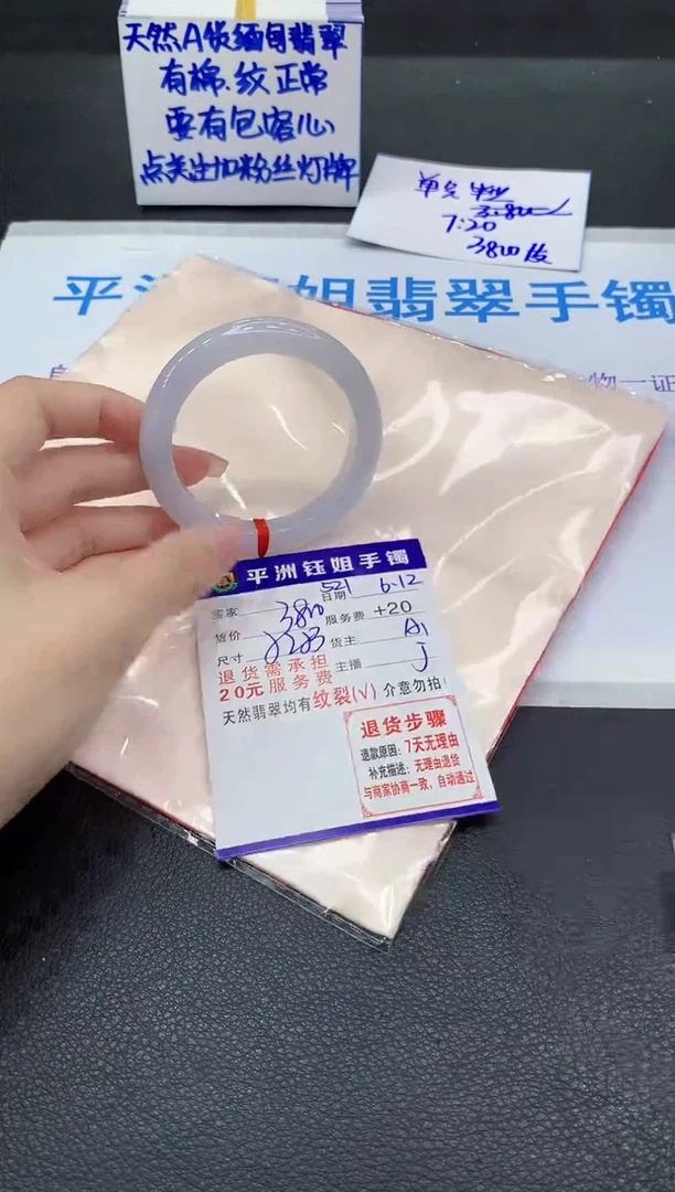 翡翠手镯未镶嵌11111111111