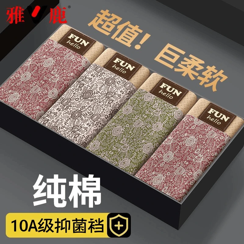 雅鹿男士纯棉内裤男款全棉舒适宽松平角裤头男式运动透气四角裤衩