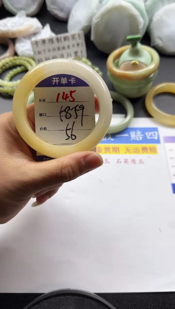 未镶嵌手镯石英质玉145