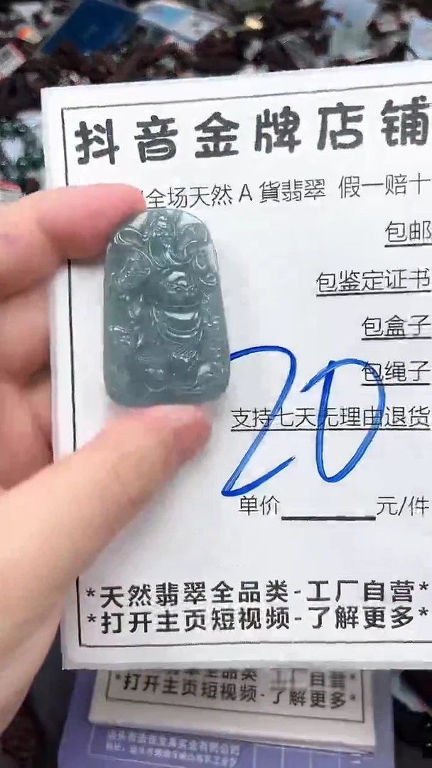 翡翠未镶嵌颈饰天然A货翡翠一物一证即拍即所得