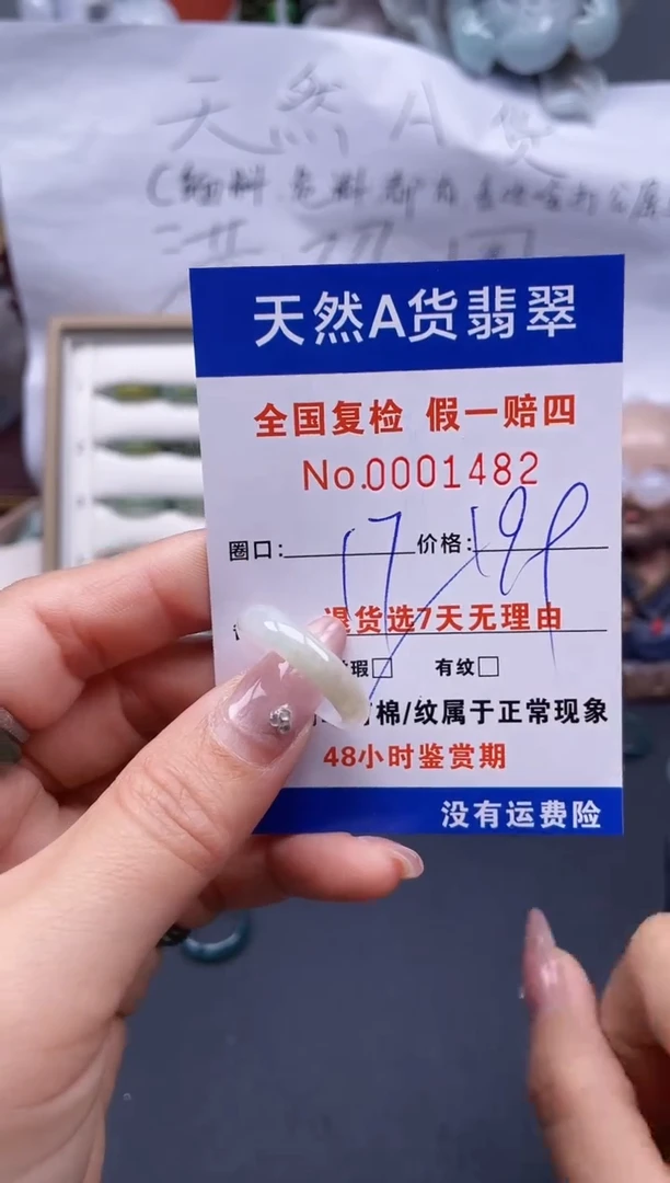 【闪购商品】翡翠戒指未镶嵌17*1482..