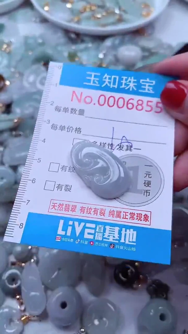 吊坠(不含链)未镶嵌翡翠6855