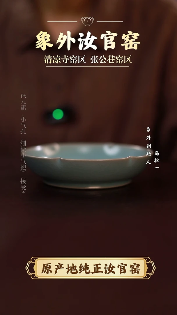 杯0077微瑕清凉寺天青仿古葵洗简包