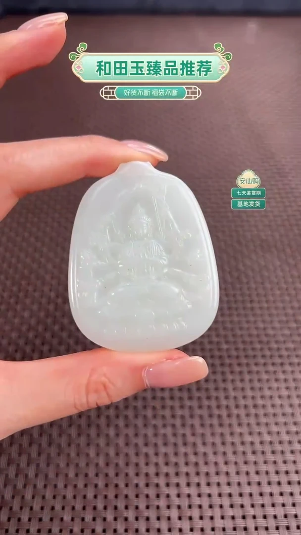 颈饰未镶嵌和田玉千手观音
