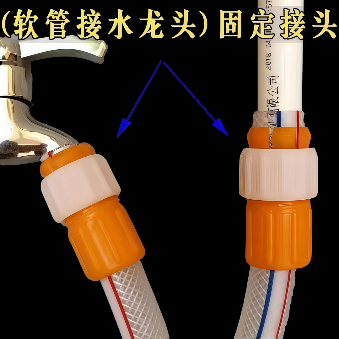 水管接头对接软管硬管家用浇菜洗车通用内径1620转换接头工具配件