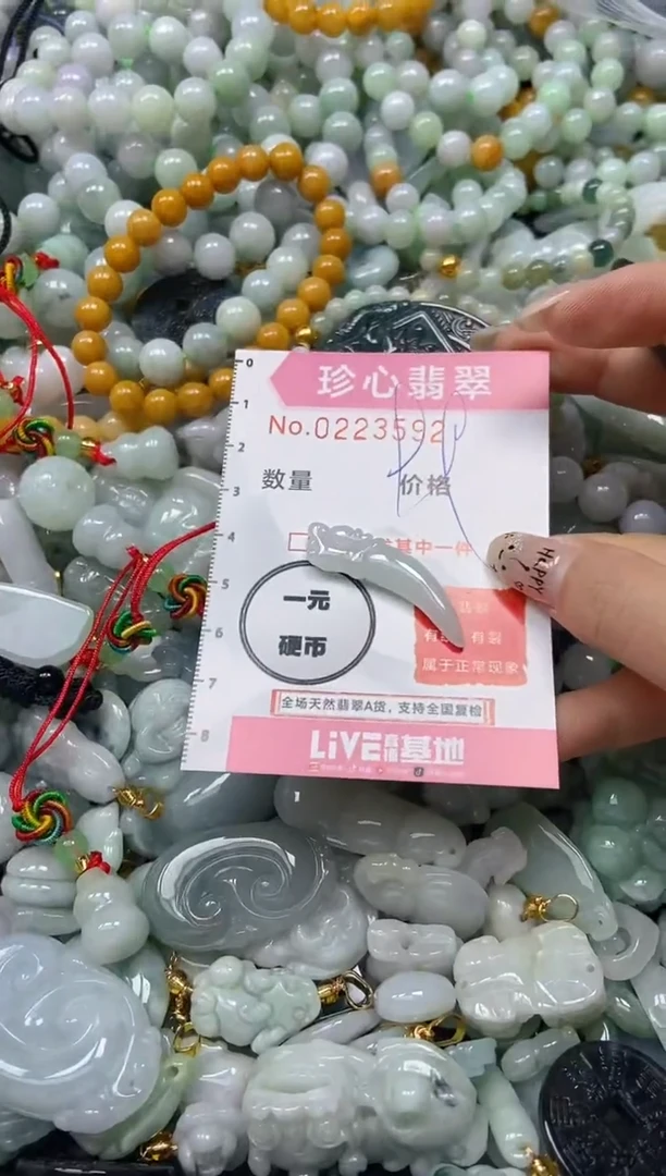 翡翠未镶嵌颈饰闪购0223591