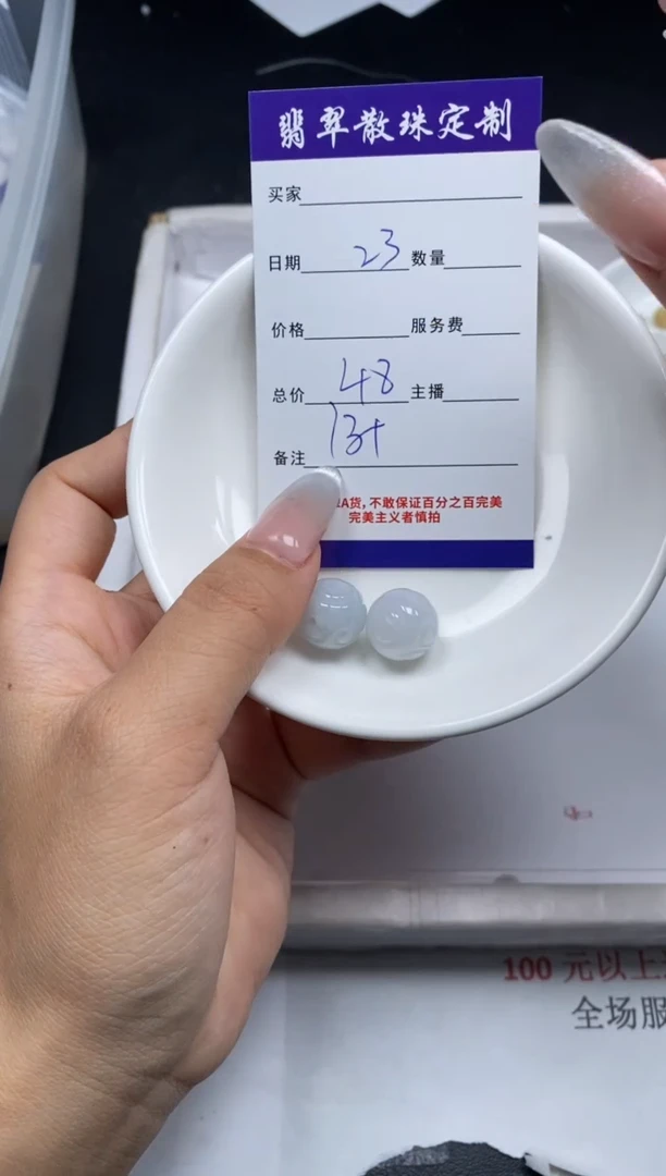 【闪购商品】翡翠颈饰未镶嵌贞城散珠批发DIY