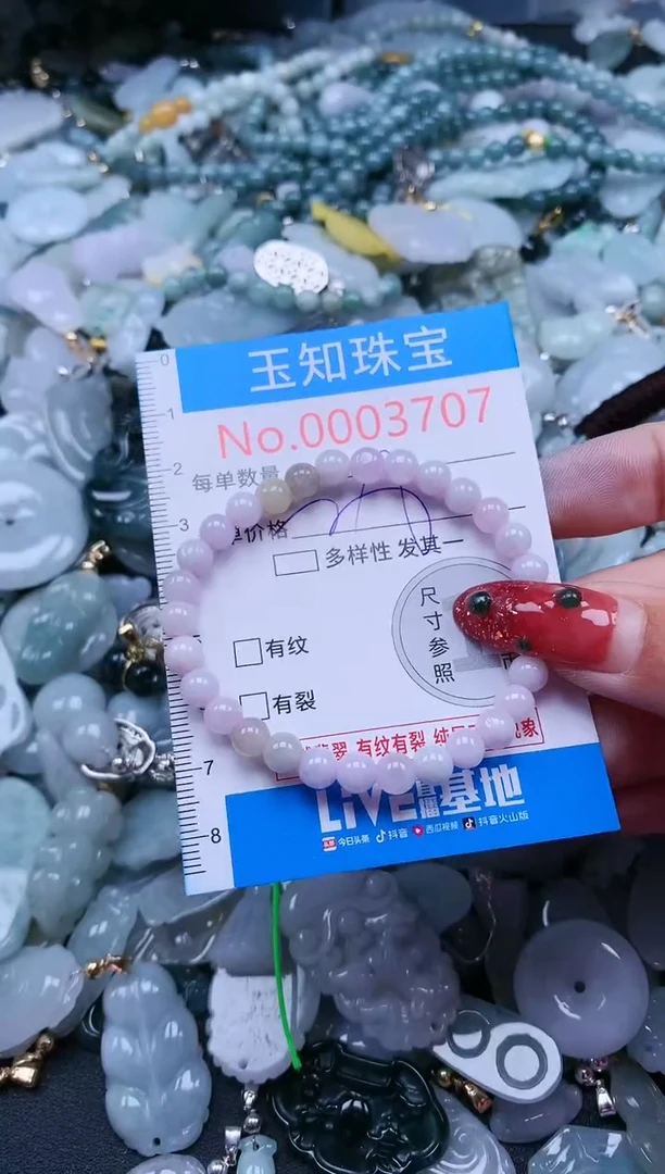 【闪购商品】翡翠吊坠(不含链)未镶嵌3707