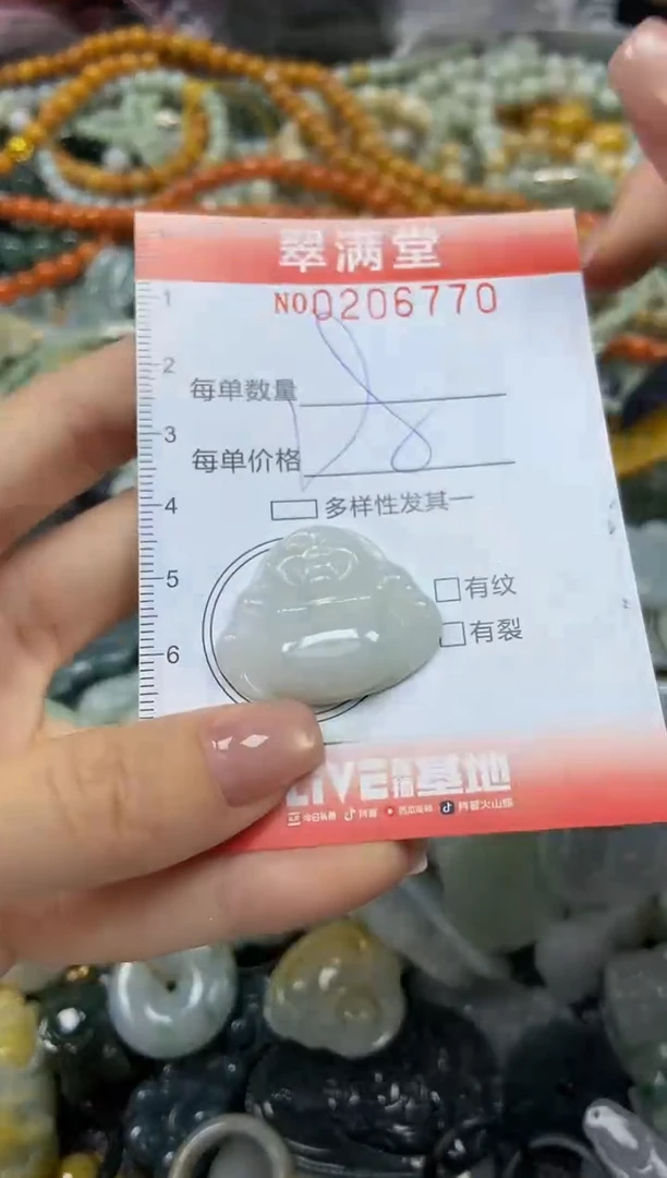 颈饰未镶嵌翡翠闪购0206770