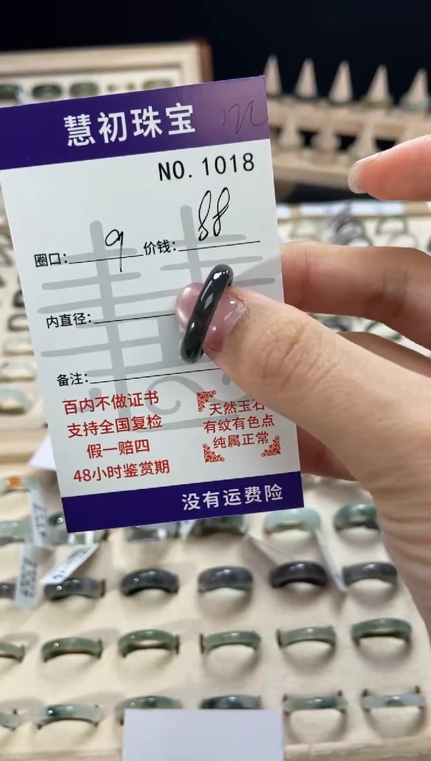 未镶嵌戒指翡翠1018
