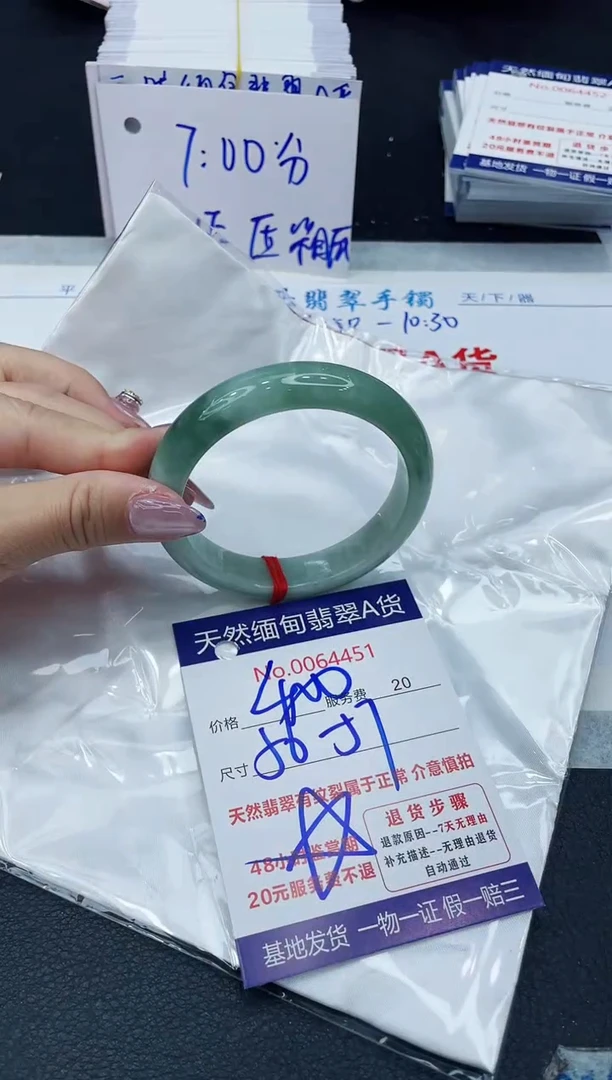 【闪购商品】翡翠手镯未镶嵌6666666666