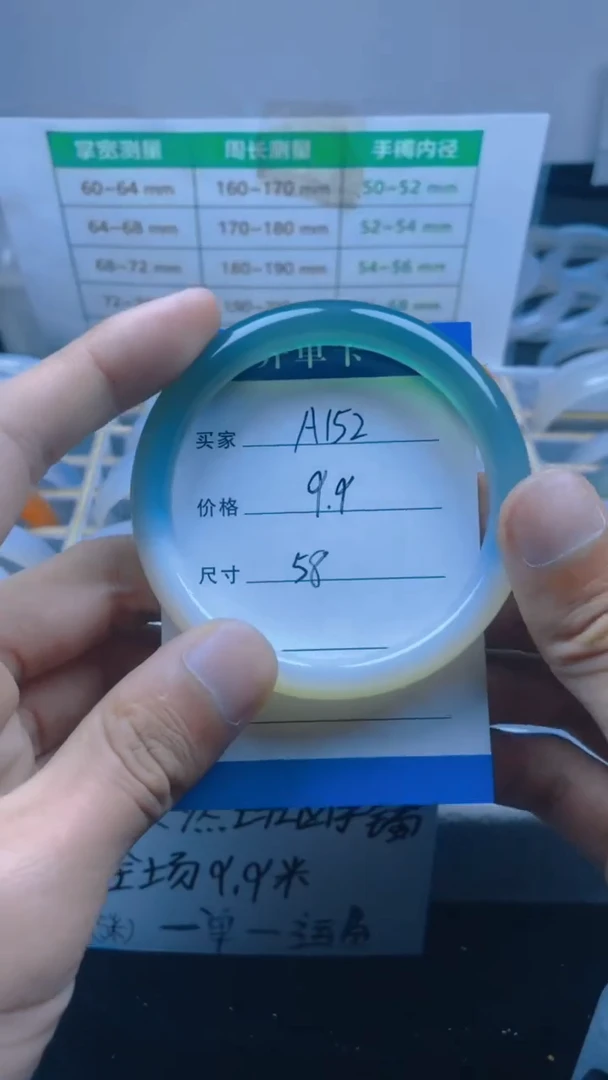 手镯玛瑙/玉髓未镶嵌A152