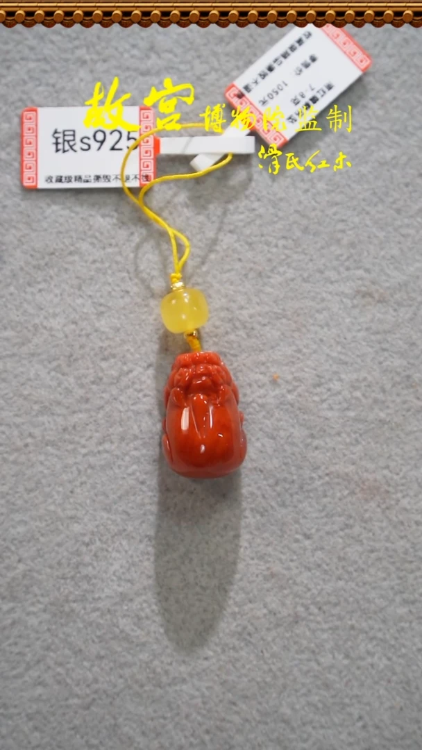 南红玛瑙-未镶嵌34020073南红貔貅