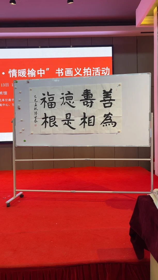 书法墨*甘肃东哥义拍