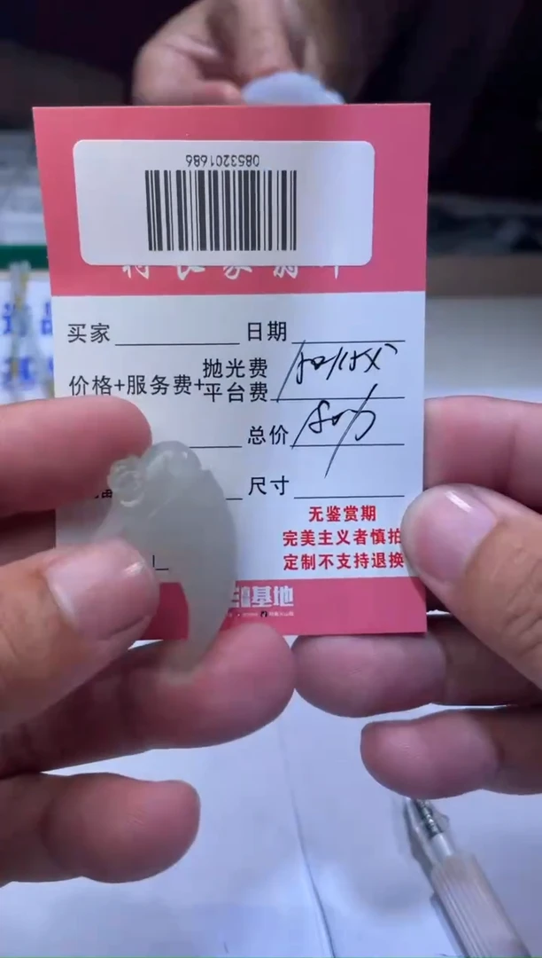 未镶嵌定制翡翠0853201686