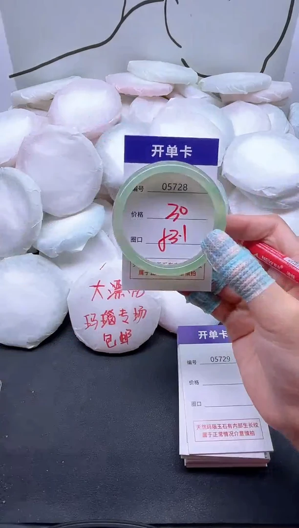手镯玛瑙/玉髓未镶嵌5728