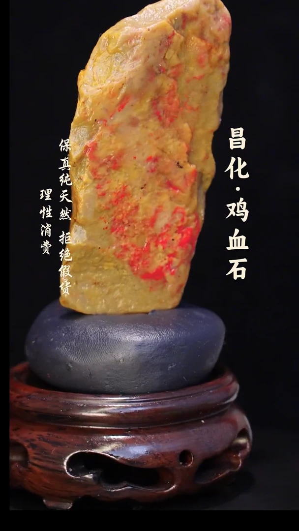 昌化石印石正宗昌化鸡血石印章石料原石微暇介意勿拍HJ