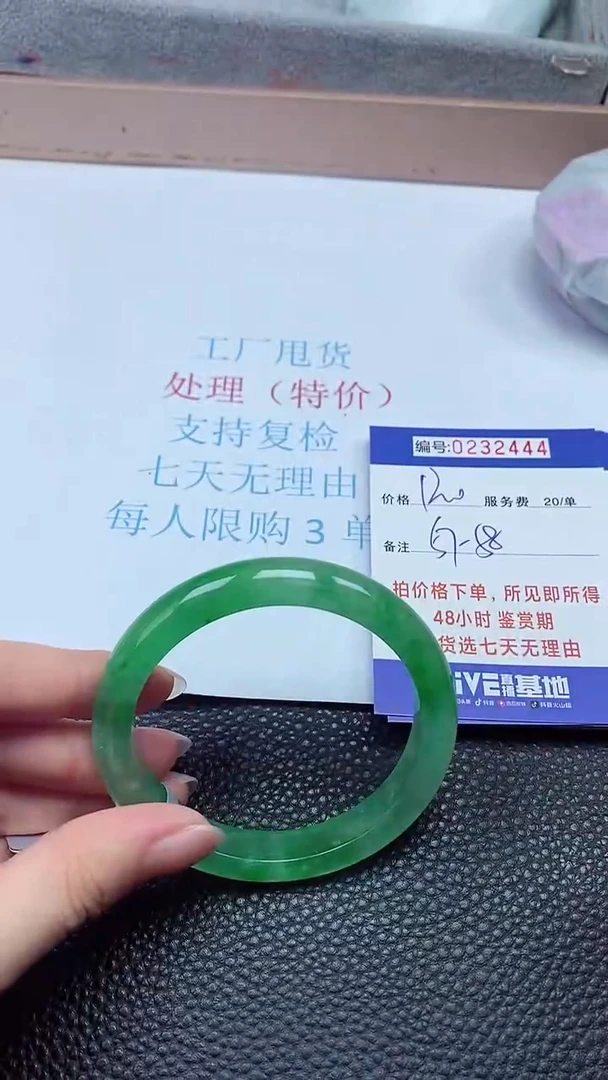 拍下以实物为准232444