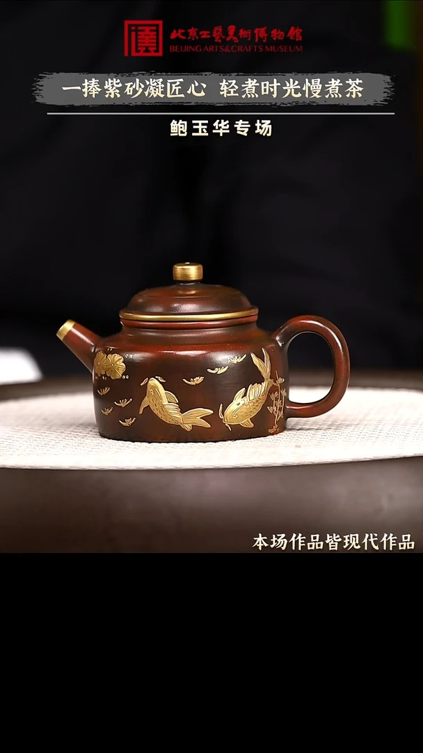 1.2 紫砂专场 紫砂026