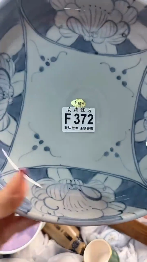 【闪购商品】茉莉甄选壹号商品372