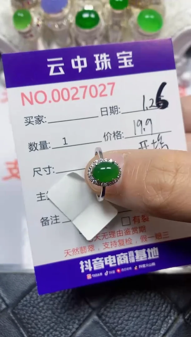 【闪购商品】翡翠戒指银S925镶嵌/7027