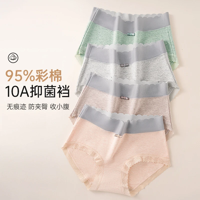 雅鹿无痕舒适抑菌裆内裤10A双重零染彩棉亲肤时尚内裤女透气大码