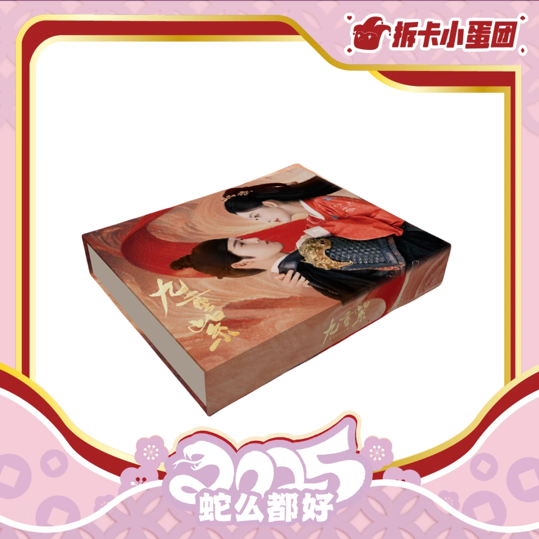 Hitcard《九重紫》大卡礼盒 官方收藏卡  代拆【壳】