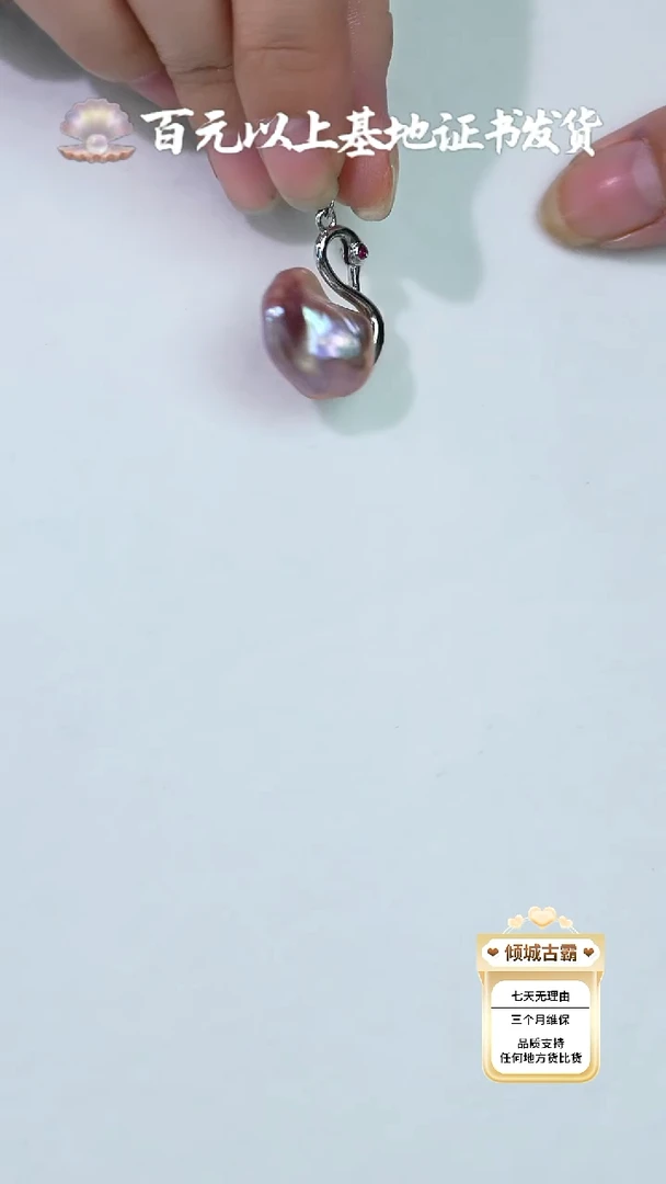 未镶嵌吊坠【不含链】淡水珍珠846