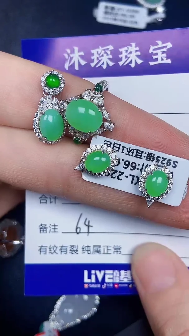 银S925镶嵌戒指翡翠6400