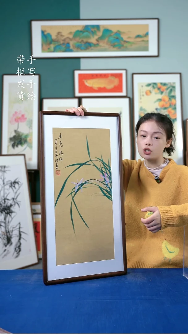 国画23  兰花 36*69