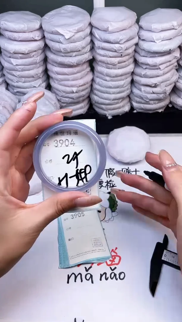 手镯玛瑙/玉髓未镶嵌3904