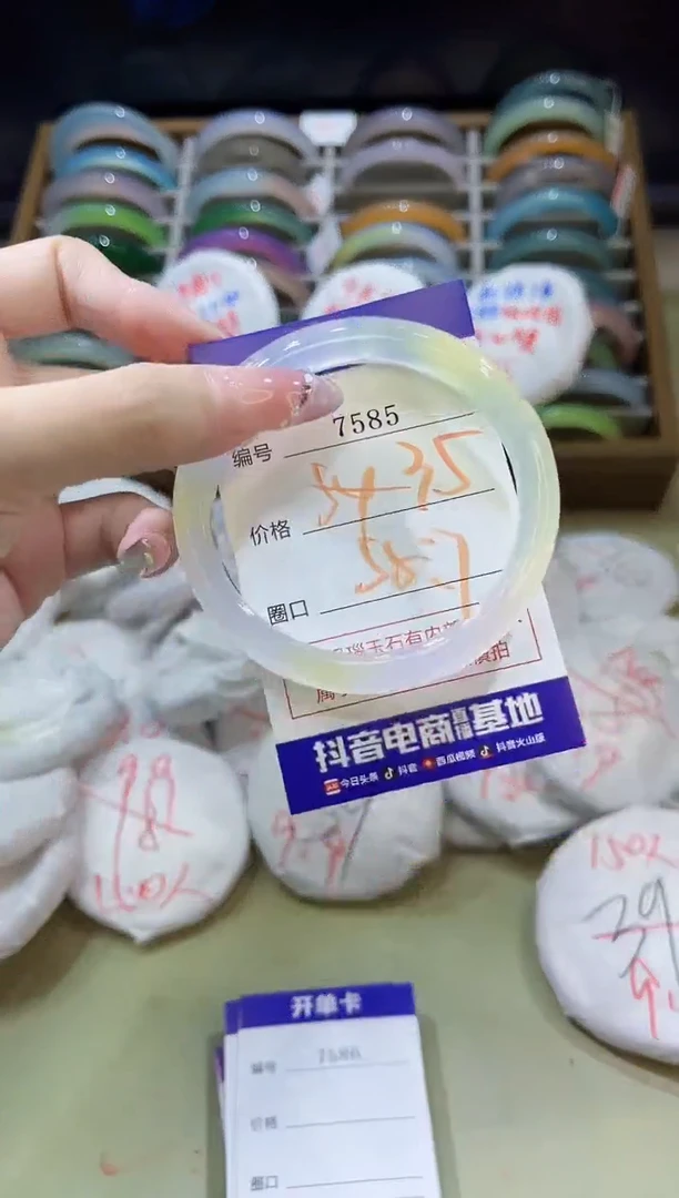 玛瑙/玉髓手镯未镶嵌7585